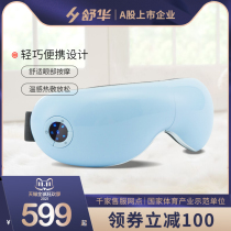 Shuhua Eye Massager Relieves Eye Fatigue Adult Vibration Hot Coil Eye Mask Charging SH-M1610