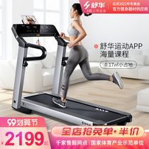 Shuhua intelligent treadmill home fitness small full folding exercise indoor fitness mute Walker female E3