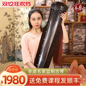 【新品、一点物】揚州☆欧陽南 監製☆仲尼式ZhongNiShi演奏級古琴☆稀少！ 仲尼式古琴-仲尼式古琴促销价格、仲尼式古琴品牌- 淘宝