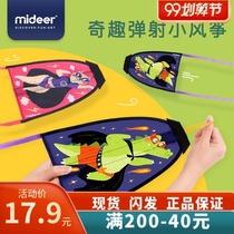 mideer Mile catapult kite outdoor baby elastic kite boy and girl easy to portable
