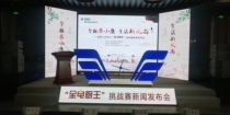 Wings high flying holographic luminous launch platform opening ceremony ceremony launching props unveiling wing ceremony platform