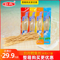 Taishang fish silk cod flavor 38gX7 bags seafood fishing school fishing fun spicy leisure 8090 childhood nostalgic snacks