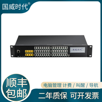 Guowei times WS848 11D program-controlled hotel telephone exchange 1 2 4 8 in 16 24 32 40 48 out
