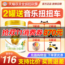 Consultation to send gifts) Yili Jinlingguan milk powder 4th stage childrens formula milk powder 900g can