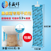 1000g container desiccant industrial container dehumidification wardrobe basement warehouse indoor moisture-proof drying Rod