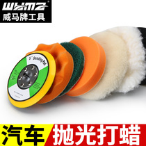 Car beauty polishing waxing set full set of tools and equipment artifact sponge ball plate supplies wool plate wheel self-adhesive