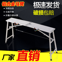 Furnishing folding stool aluminum alloy lifting thickened horse stool portable high stool indoor construction scaffolding engineering shelf