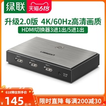 Green Lian hdmi switcher 2 0 Three in one out converter HD 4K signal five in one out monitor computer
