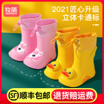 Childrens rain boots boys and girls summer babies light non-slip kindergartens primary school children girls water shoes