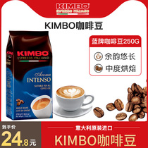 KIMBO Italy imported refreshing coffee beans pure black Italian concentrated Blue brand beans 250g substitute ground coffee powder