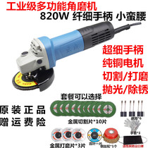 Dongcheng angle grinder small waist thin handle industrial angle grinder grinding and polishing cutting machine hand grinding wheel Dongcheng