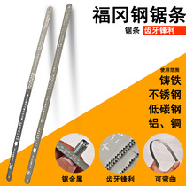 Saw blade Hand mini saw bow saw blade handmade hand hacksaw woodworking hand saw blade Household hacksaw frame small hacksaw blade