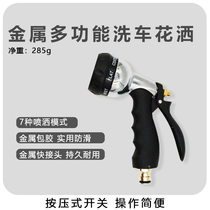 Car wash spray gun shower water gun wash water gun home gardening water spray gun car beauty supplies tools