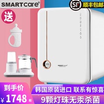 South Korea Smartcare baby bottle sterilizer cabinet with drying UV sterilization Sun father-in-law sun Haenim