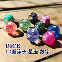 Custom acrylic 12-sided dice 12 constellations sieve Solar System 12 stars game helper dungeon