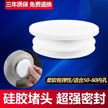 Double-hole toilet plug skin plug toilet waterproof plugging squatting toilet bottom drain sealing ring silicone plug cover