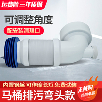 Toilet sewer toilet sewage pipe wall discharge pipe wall discharge pipe rear row connecting pipe fittings