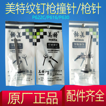 Mette P622C tattooy gun shot with pin gun P630 mosquito Mosquito Nails Firing Pin P616 Firing Pin P616