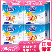 Seven-degree space pads for girls sanitary napkins ice-feeling sanitary pads cotton bacteriostatic 4 packs 72 ultra-thin specials