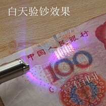 Purple light practical banknote identification counterfeit currency special fluorescent agent according to money real money inspection waterproof stamp banknote inspection lamp