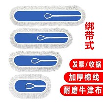 Flat mop replacement cloth dust push cover mop head row cotton mop mop cover 806090110cm40