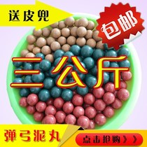  Slingshot practice target Fragile safety mud pill mud ball mud bullet loess mud ball 10 bow practice novice competitive projectile