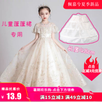 Girl's Long Skirt Skirt Brace Children's Pengpeng Princess Dress Skirt Brace Flower Girl Skirt Brace Wedding Dress Steel Ring Brace Wedding Dress Petticoat