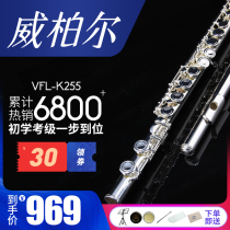 Wiber flute instrument beginners professional examination performance children students introduction 16 closed-cell silver-plated C flute
