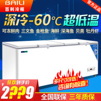 Bailey freezer commercial large-capacity horizontal low Temperature Freezer seafood frozen freezer tea refrigerated fresh-keeping refrigerator