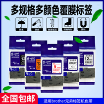 Applicable brother label machine ribbon 12mm9 18 24 PT-E115 D210 Black on white TZ-335 631