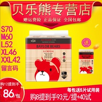 Belle Bear New Slim Breathing Pants Lock Water Cryptography Diaper Diaper Urine not wet S70 M60 L52XL46XXL42 L52XL46XXL42