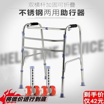Elderly Walker disabled four-legged crutch Walker aluminum alloy fracture rehabilitation assistant Walker elderly