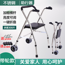 Elderly foldable wheeled four-corner auxiliary Walker disabled fracture cane chair crutches cane cane armrest frame