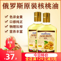 Russia imported DHA walnut oil Fidelity 250ml infant baby complementary food nutrition oil edible oil