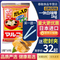Miso Japanese imported meatrice one Xiu miso sauce soup kunbu hot pot Japanese seasoning 1kg soybean sauce