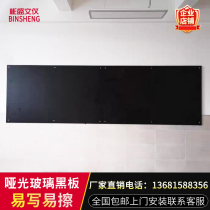 Tempered magnetic matte glass blackboard hanging school chalk writing teaching board outdoor training home can be customized