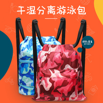 Swimming supplies storage bag waterproof men and women dry and wet separation swimming bag storage bag sports gym backpack