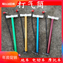 Bicycle pump Household high pressure portable electric bicycle Mountain bike Car basketball bicycle trachea accessories