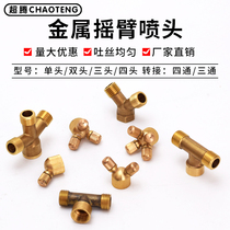 Agricultural atomization spraying nozzle Five-link nozzle Telescopic rod extension rod sprinkler rocker nozzle accessories