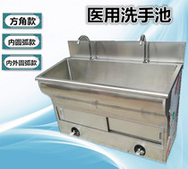 Medical hand sink operating room sink stainless steel brush hand groove brush hand pool 304 sink induction pedal