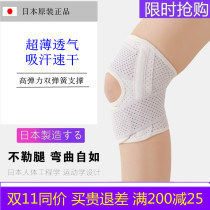 Japanese meniscus patella professional running knee protection paint male and female knee protection joint protection cover summer