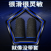 Dont ask for the same chicken finger cover Black Shark sweat anti-skid gloves peace elite professional Game King Glory girls Special Super God CF constantly touching no seams