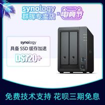Group Hui DS720 Storage Group Hui DS718 NAS Host Synology Home Group Glow Private Cloud 2 Pan