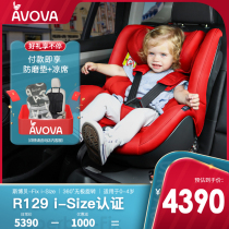AVOVA Germany imports car car seat car car with baby 0 - 4 years old 360 degree rotation of Scobe
