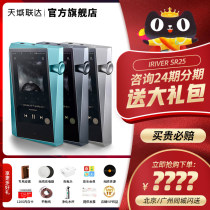 24-period Aly and Iriver SR25 lossless portable SR15 music player HiFi upgrade grade MP3