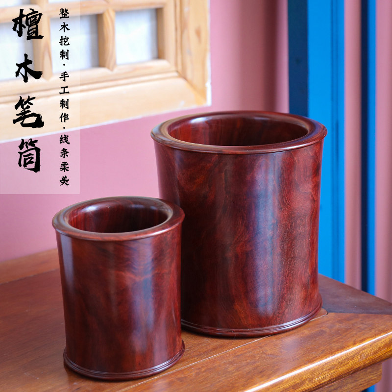紫檀木风水笔筒-紫檀木风水笔筒促销价格、紫檀木风水笔筒品牌- 淘宝