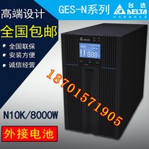 GES-10KVA Delta N10K online UPS power supply 10kva8kw online UPS computer backup power supply