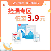 (Leak-picking area)Zhende travel protection products