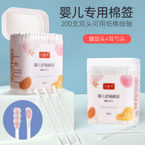 Baby cotton swab baby special ear nose for Baby Baby Baby newborn cleaning supplies 800 ultra-fine small cotton swab