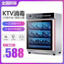 Mingfeng KTV microphone disinfection machine hotel club UV disinfection cabinet microphone Ozone Sterilization disinfection